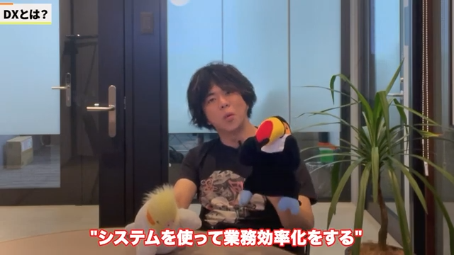 IT化とは？DX実現のための手段