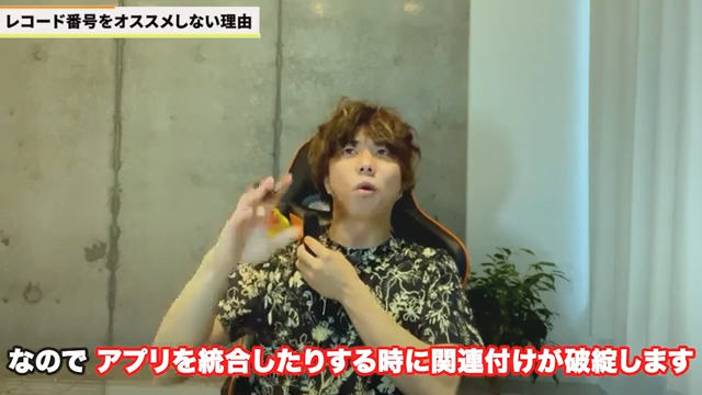 kintoneアプリ統合時の関連付けの問題