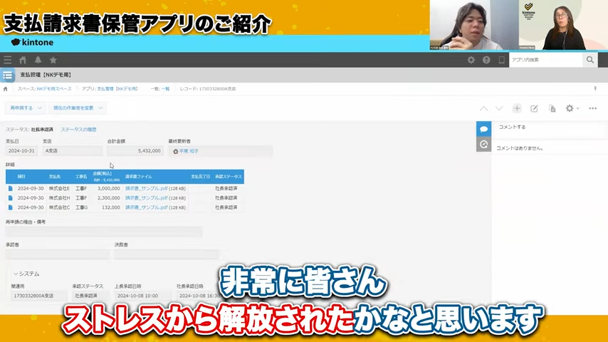 管理精度の向上と入力者の負担軽減