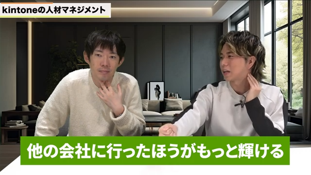 kintone担当者の定着が難しい理由