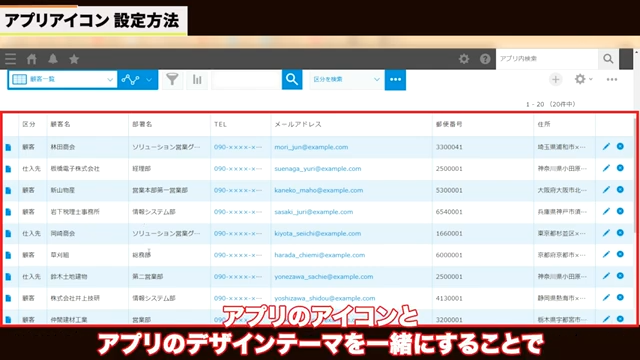 デザインテーマとアイコン色の統一