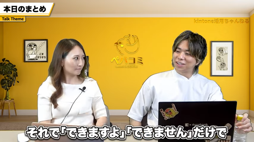 効果的なベンダーとのコミュニケーション