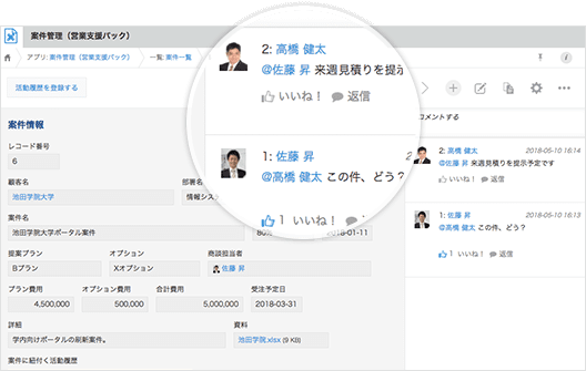 コメント機能で効率的なコミュニケーションが可能