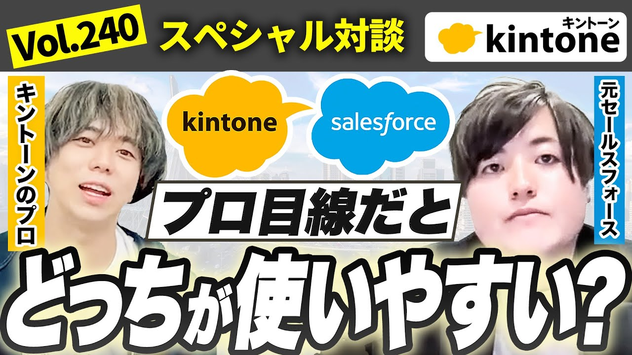 Salesforceとkintoneの違いを徹底比較！自社に最適なシステムを選ぶ基準