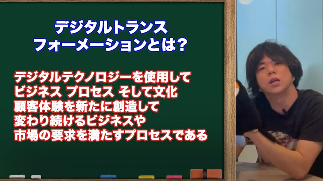 DXとは？データ活用による新たな価値創造