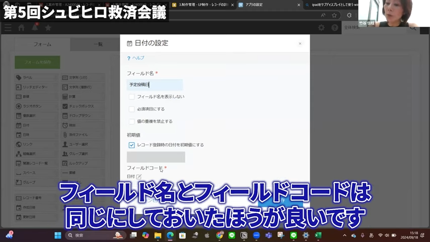 投稿管理に必要なフィールドの追加