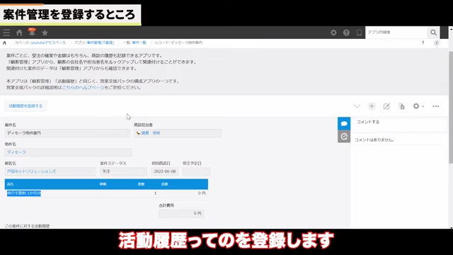活動履歴アプリ