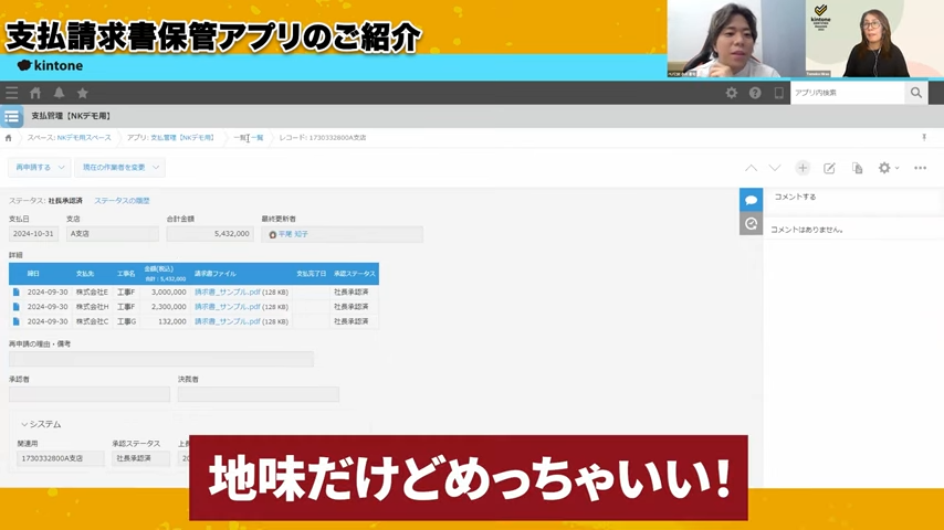 kintone構築における専門知識の重要性