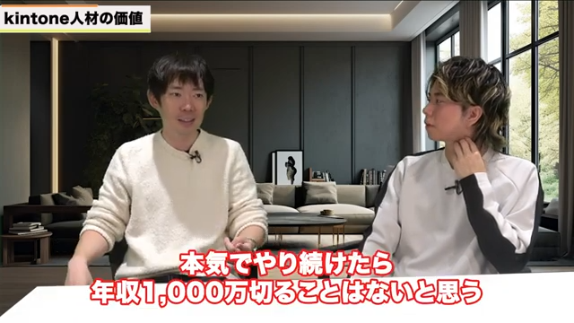 kintone専門性の深化と他ツールへの展開