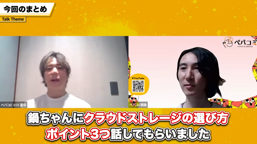 まとめ｜自社に合ったkintone用クラウドストレージを選択しよう