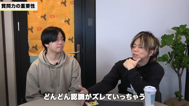 曖昧な認識のずれを放置しない