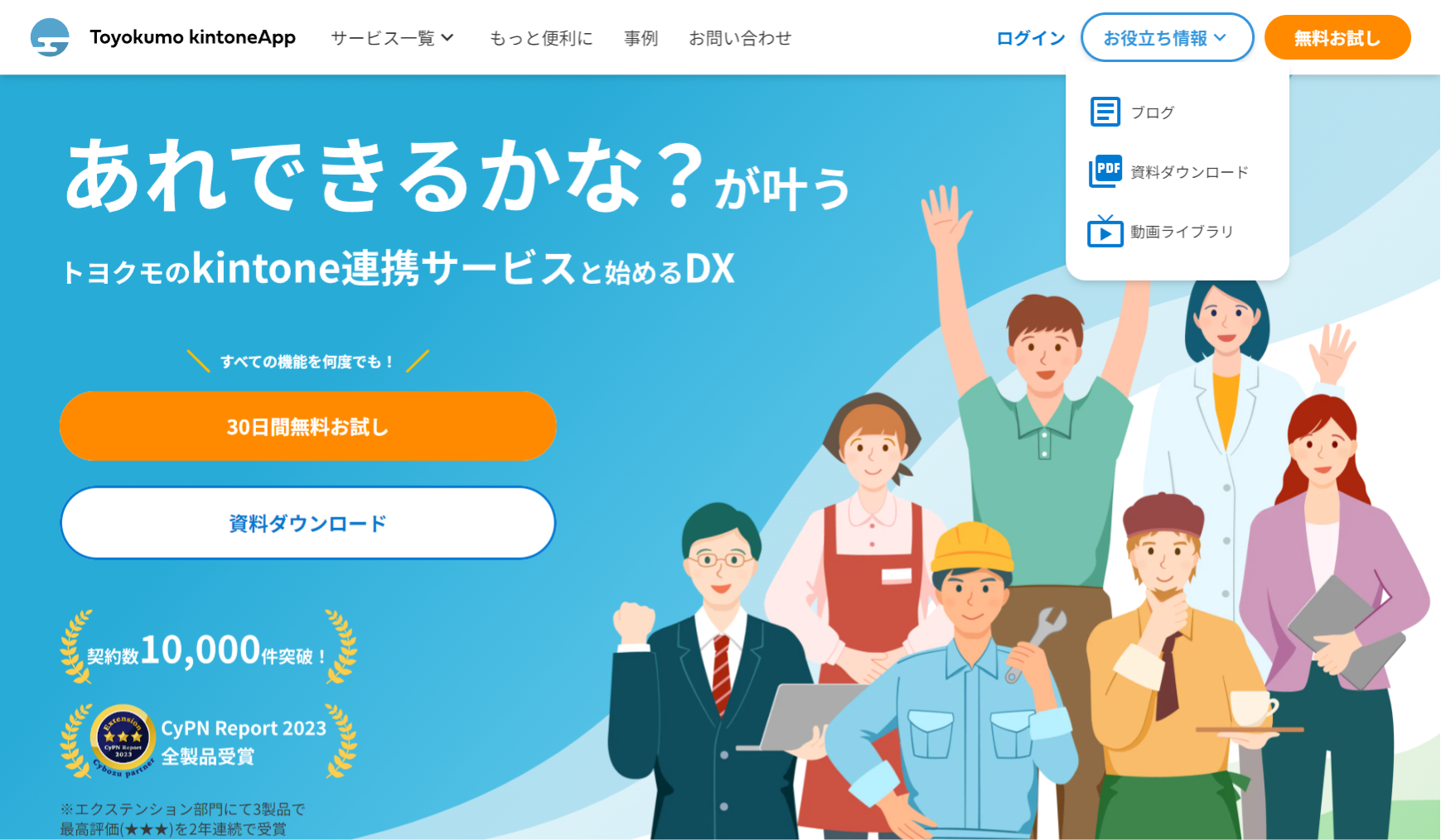 帳票出力プラグイン(プリントクリエイター)|マウスのみで簡単に帳票が作成