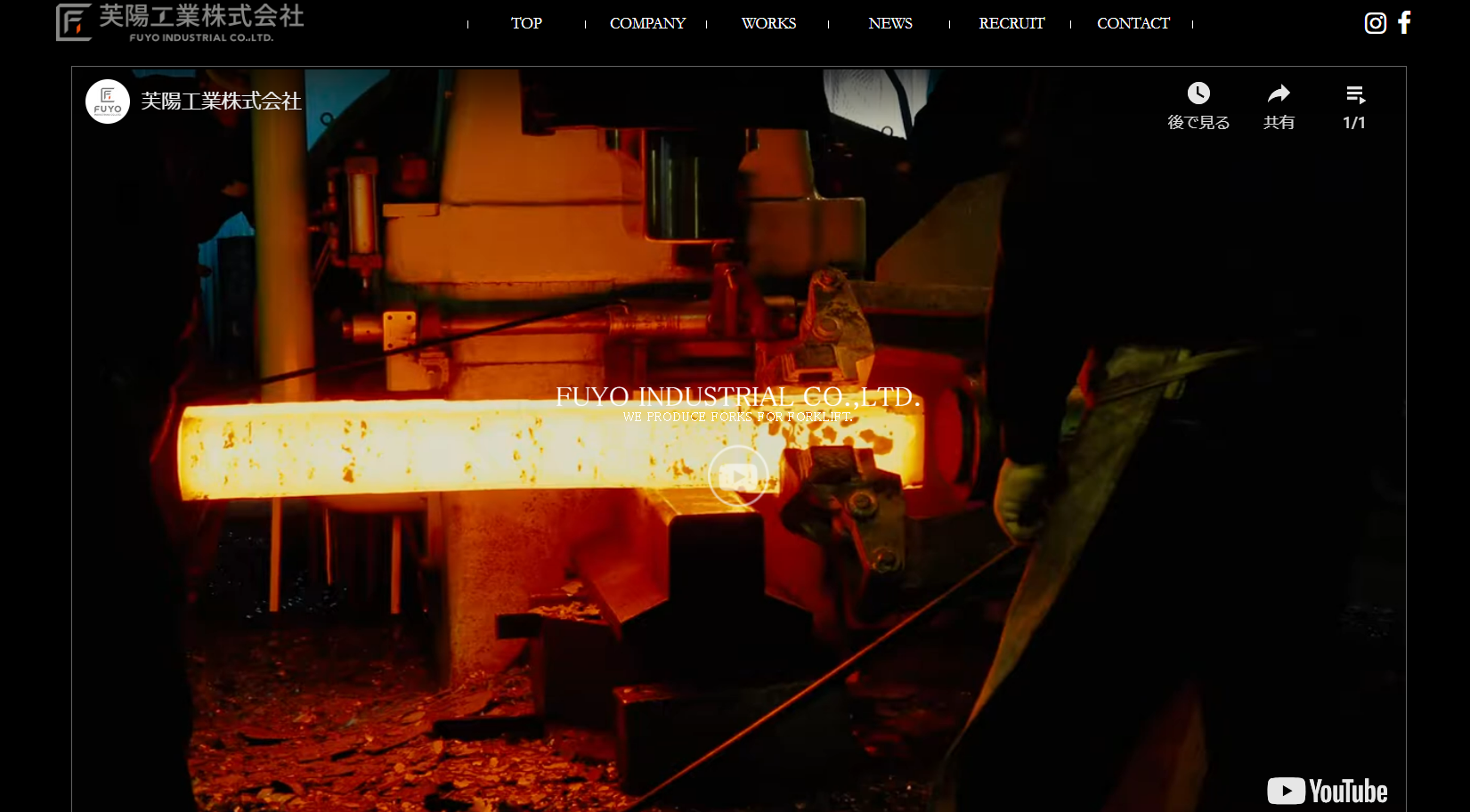 芙陽工業株式会社