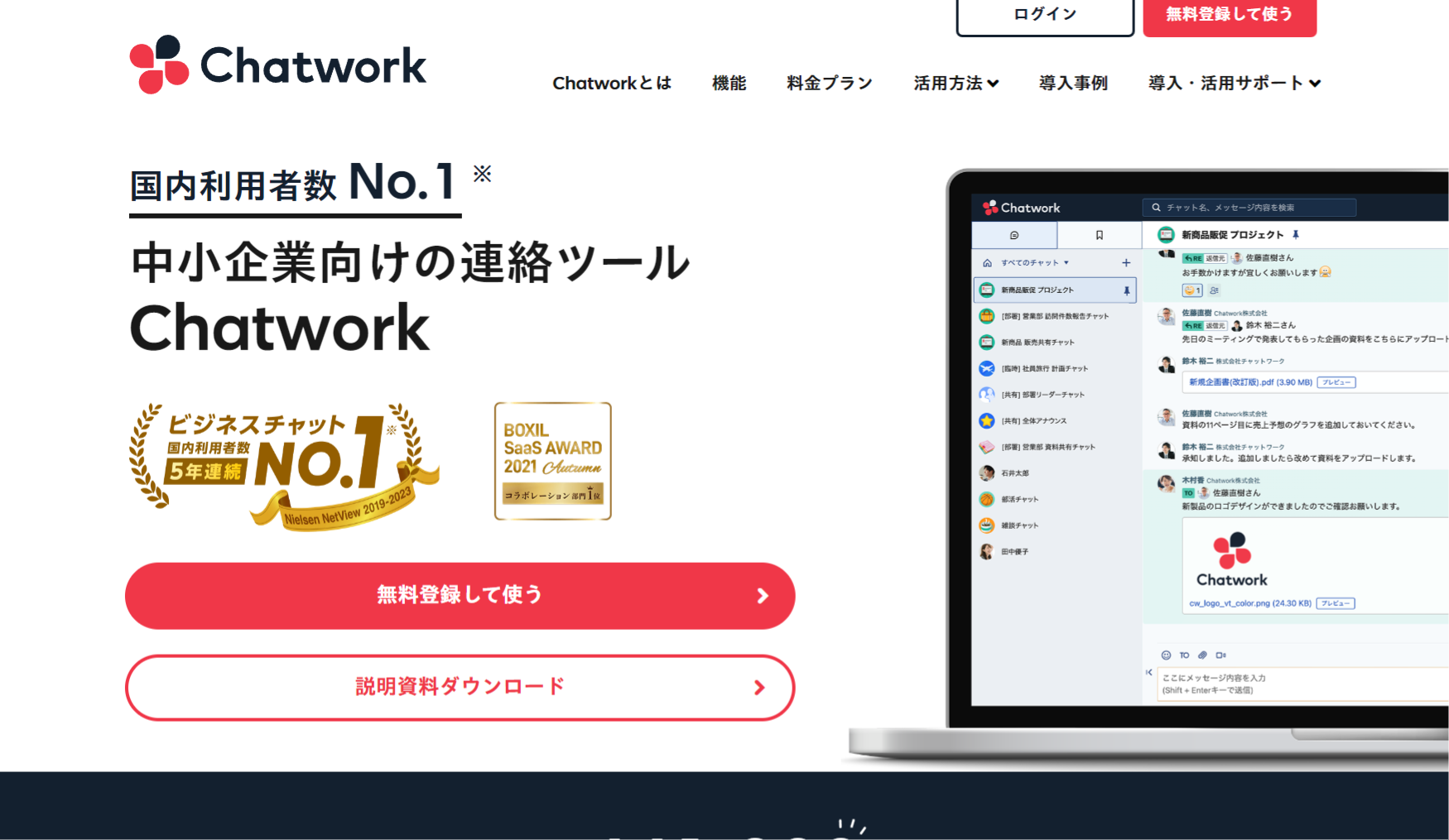 Chatwork|kintoneへの書き込みが可能