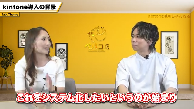 kintone担当者の役割とは