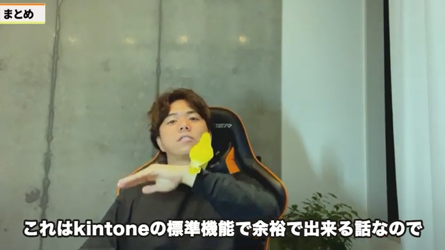 kintone人事管理システム構築のまとめ