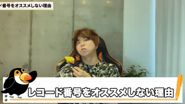 レコード番号をユニークコードとして利用すべきではない理由