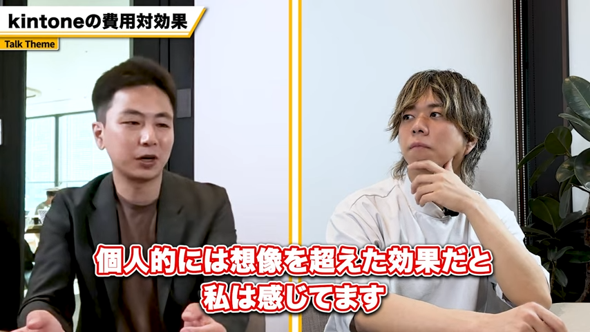 kintone導入がもたらした効果と社内文化の変革
