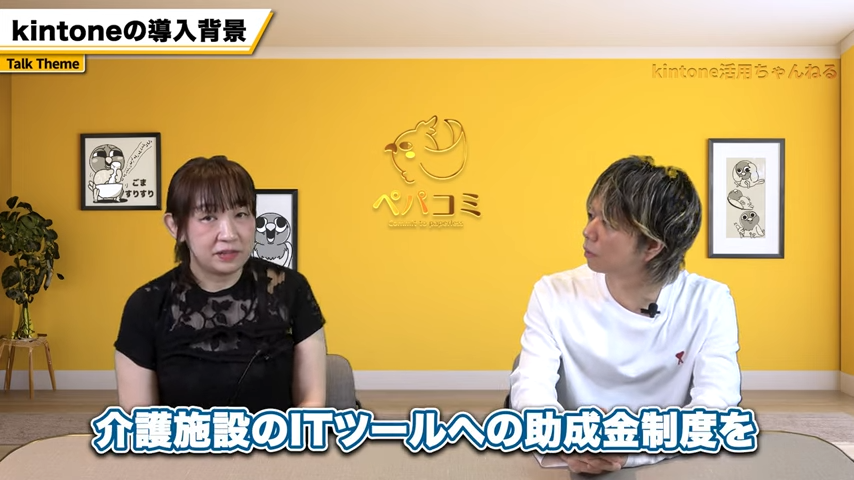 社内からの理解不足と誤解