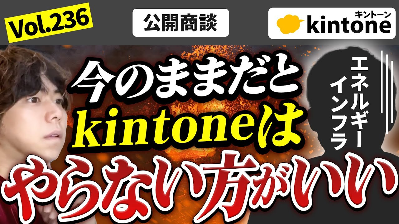 kintone導入を成功させる事前ヒアリングの重要性とポイント