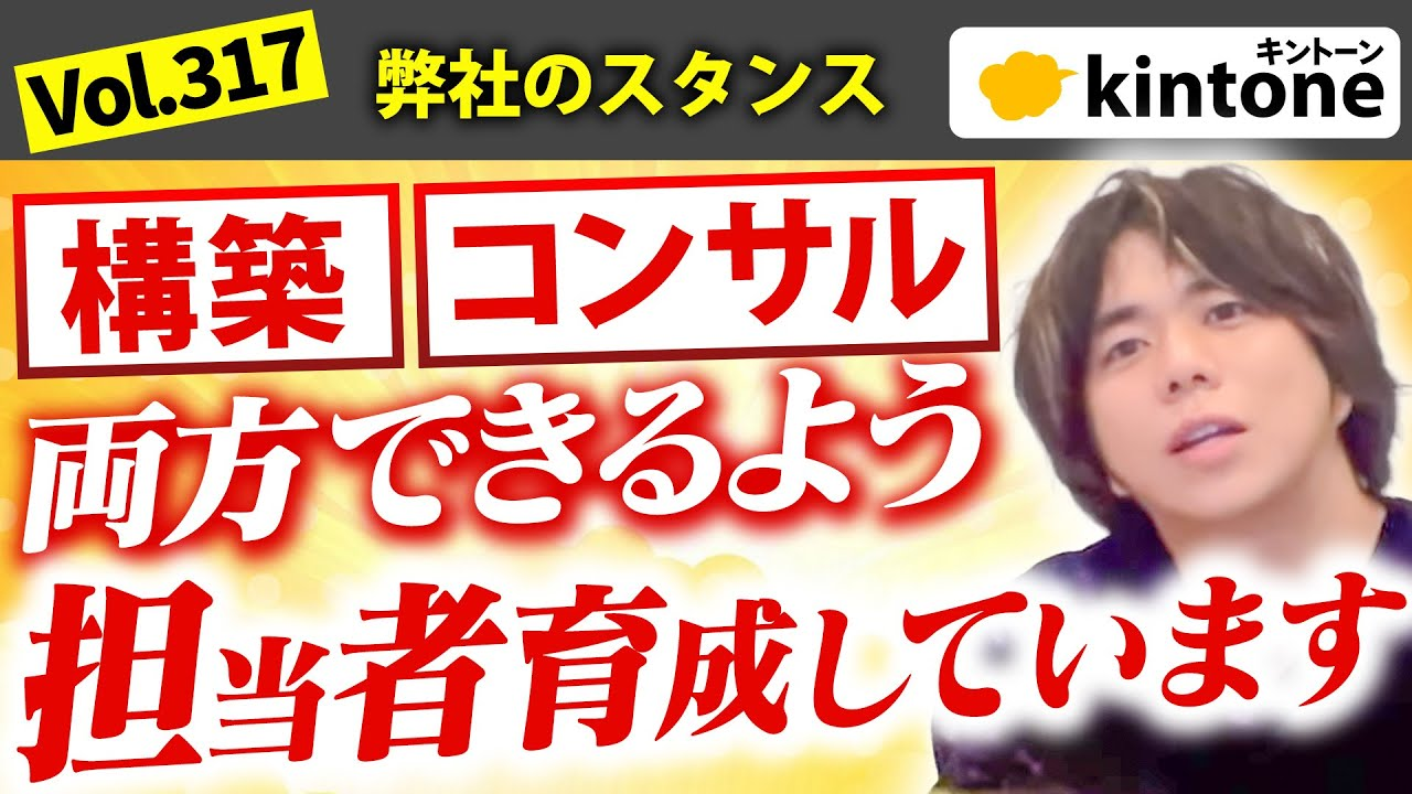 ペパコミが目指すkintone人材育成方針｜コンサルタントとエンジニアを兼ねる価値