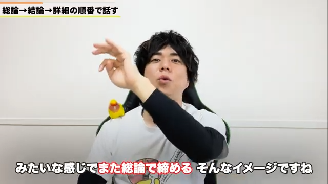 総論にまとめる