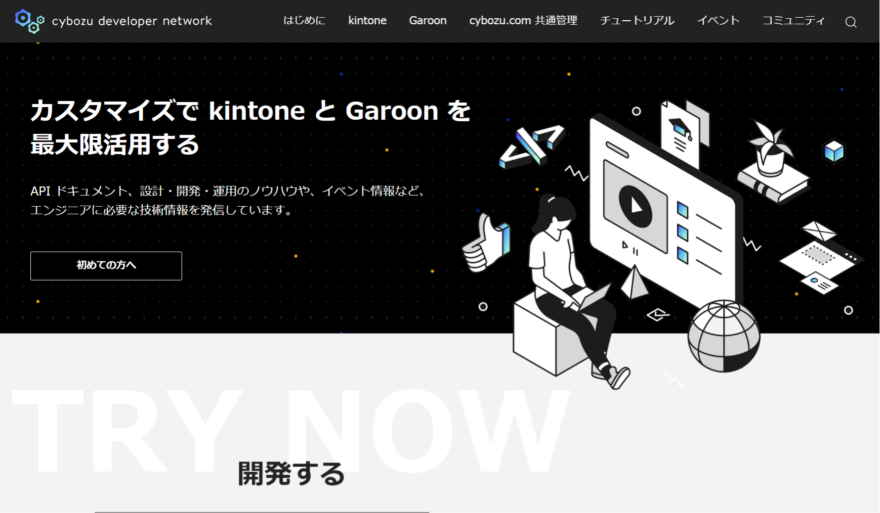 ガントチャートプラグイン|アプリで管理しているタスクをガントチャートで表示