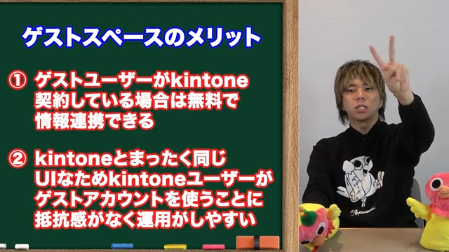 ゲストスペース利用の利点
