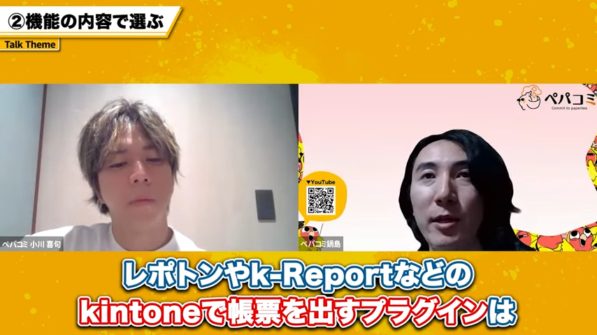 プラグイン（レポトンやk-Reportなど）を利用している場合、作成した帳票を直接Googleドライブに保存する設定が可能