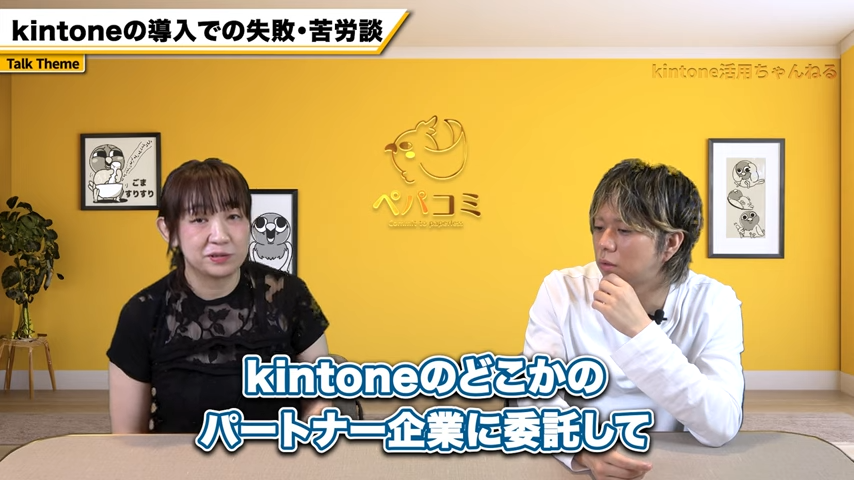 外部パートナーを活用した理解促進