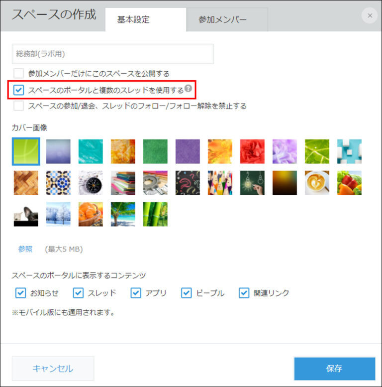 ステップ①顧客管理アプリをつくるスペースを決める2