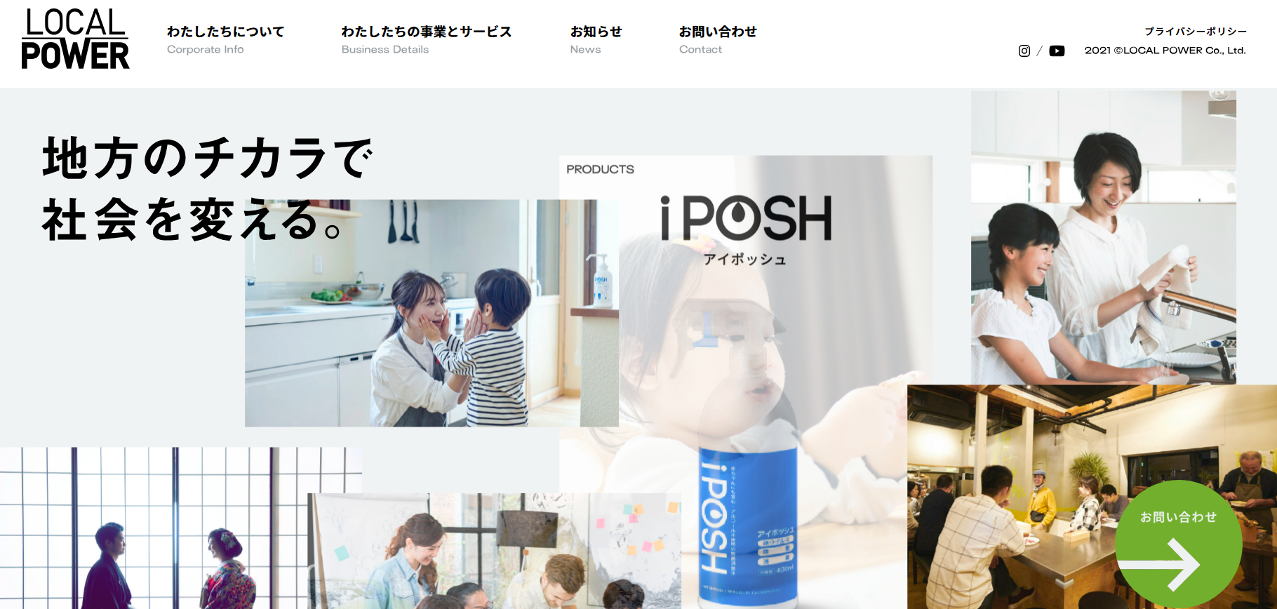 株式会社Local Power