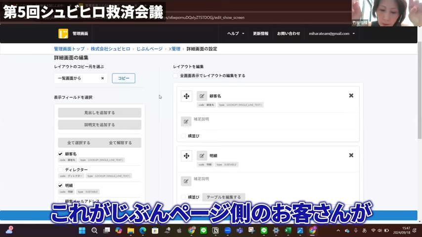 利用者画面での表示確認