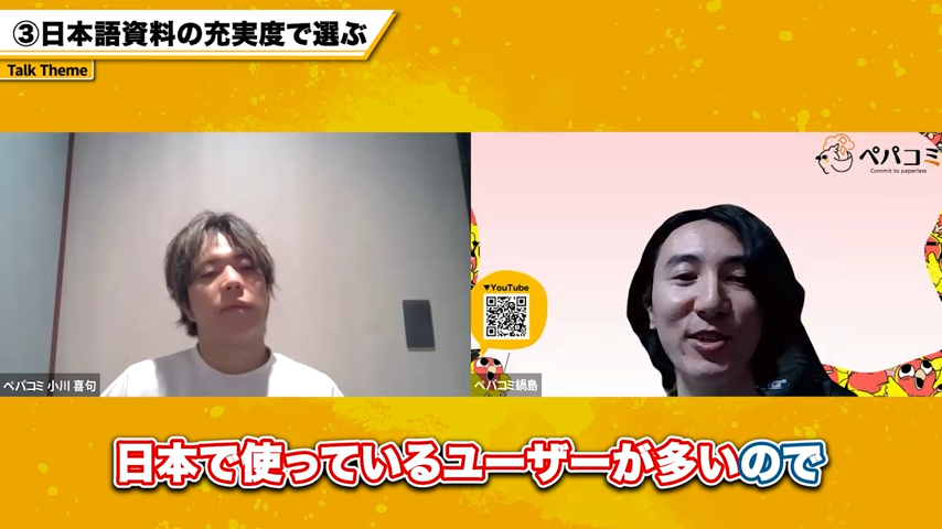 日本語資料が充実しているケース