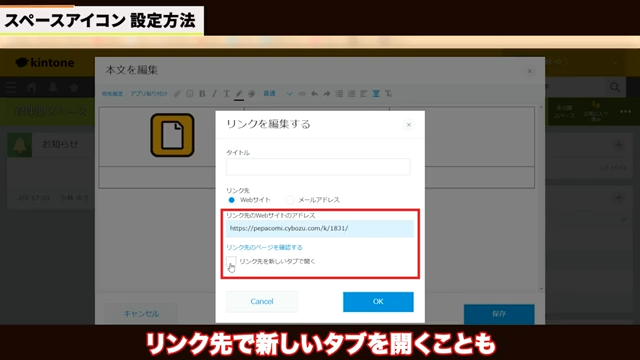アイコンとアプリURLの紐付け