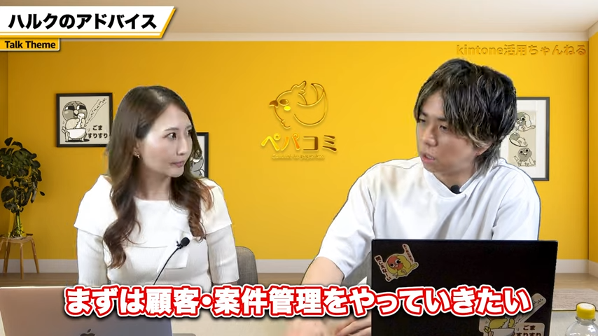 kintone導入の目的と現状のシステム構成