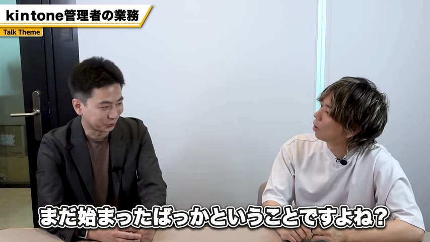 ハッシー氏の役割は、当初のアプリ構築者から、現在はkintoneの管理側に移行