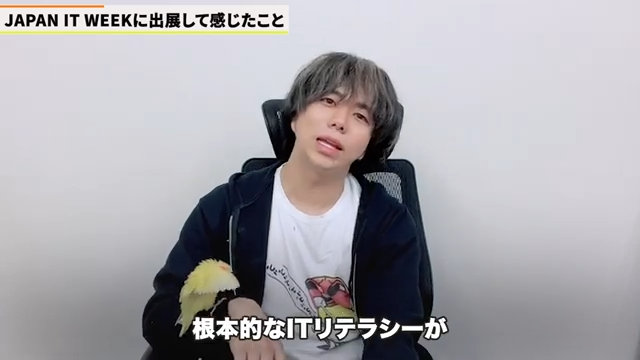 ITリテラシーに関する懸念点