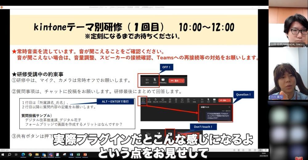 【応用知識編】kintoneの機能について（プラグイン、標準機能、応用例）