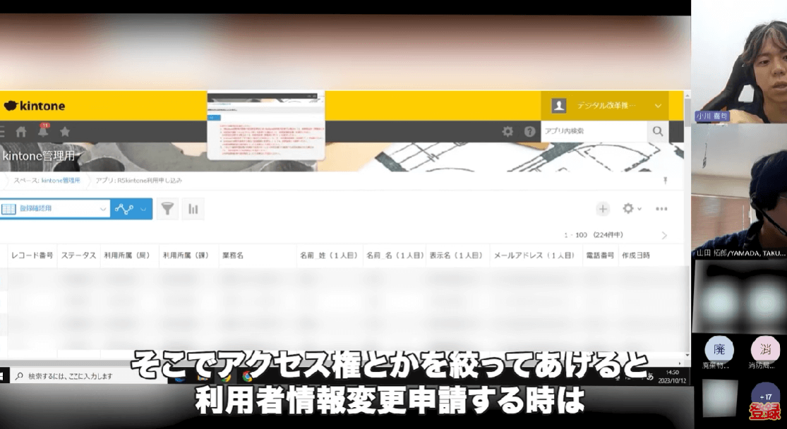 申請者以外のレコードも表示されている