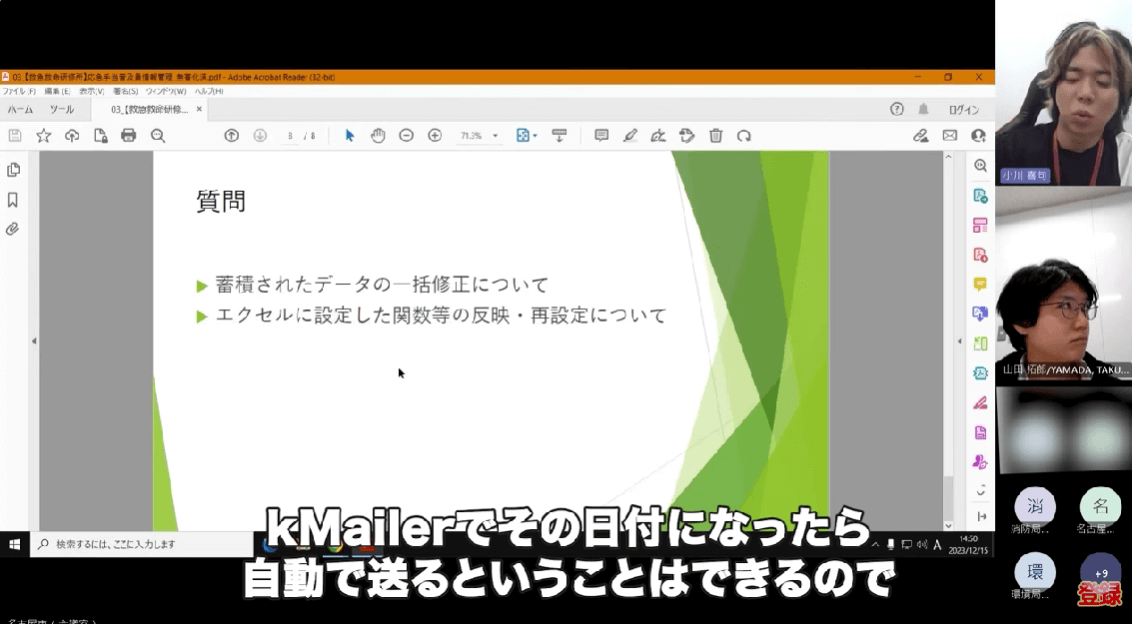 再講習通知の自動メール配信