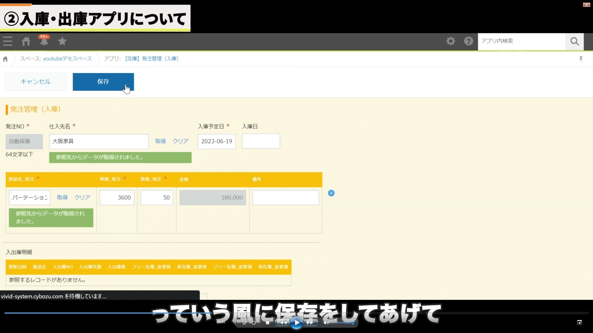 発注管理アプリイメージ