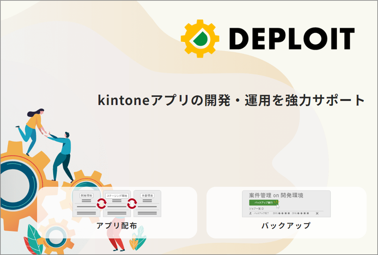 gusuku Deploit|アールスリー