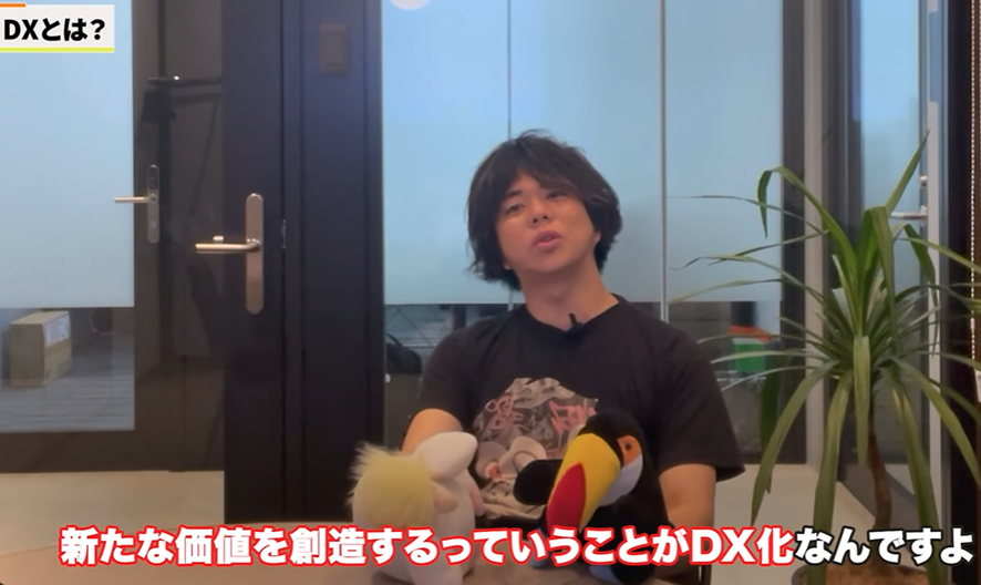 DX化は「新しい価値を提供すること」、IT化は「データ収集の手段」