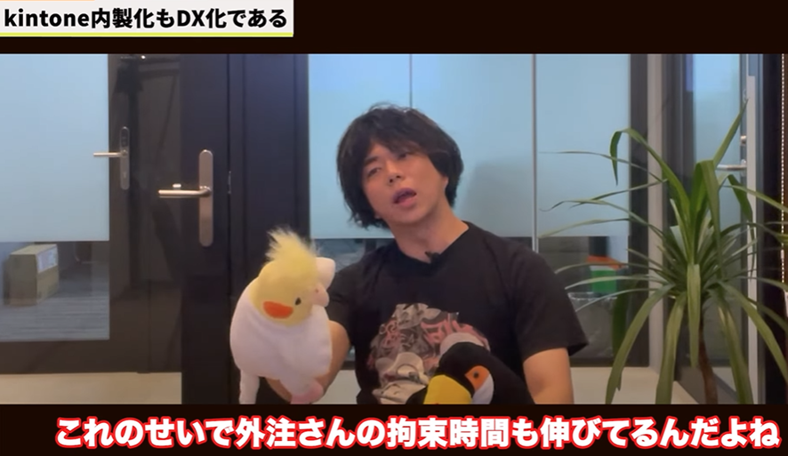 社内におけるDX事例