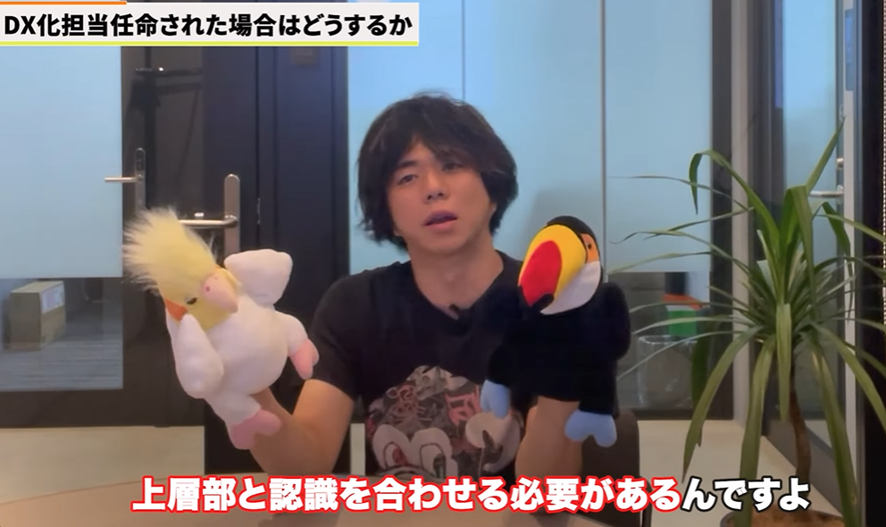 DX化する目的が不明確