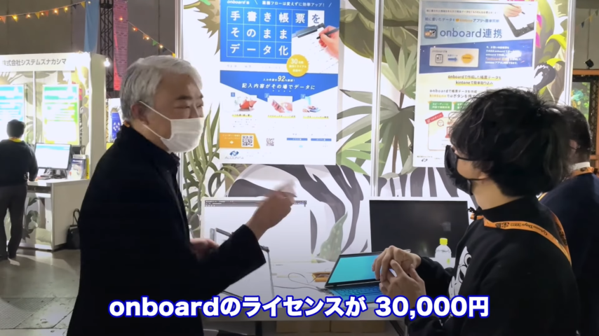 Kintone(キントーン)