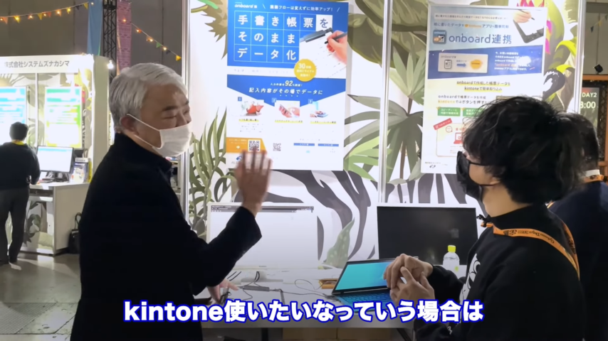 Kintone(キントーン)