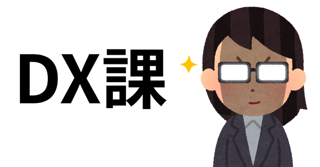 自治体のDX部署に聞いた！kintoneの庁内伴走支援の工夫とは？ドメイン単位・ライセンス付与基準まで深掘り解説