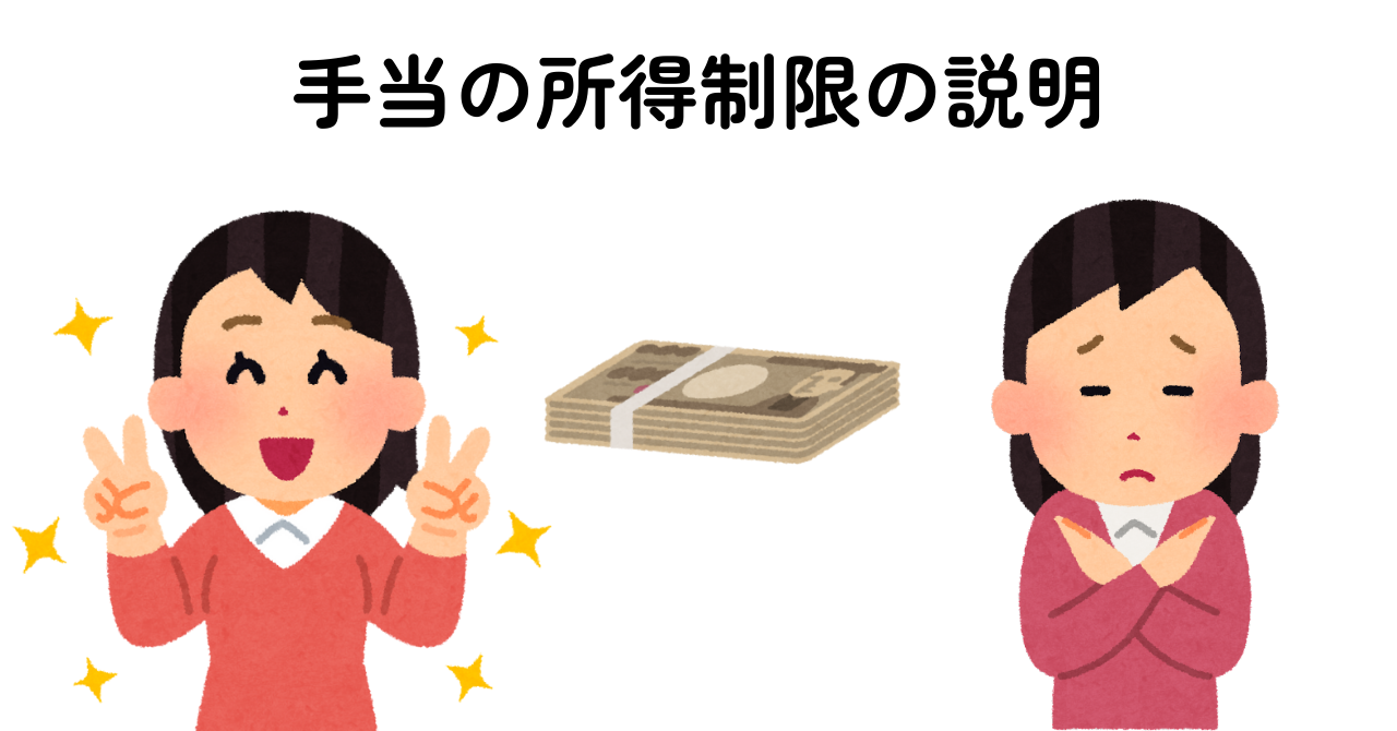＜相手に複雑な感情を抱かせる例③＞職員ごとに異なる「説明格差」で変わる「手当の受給の可否」